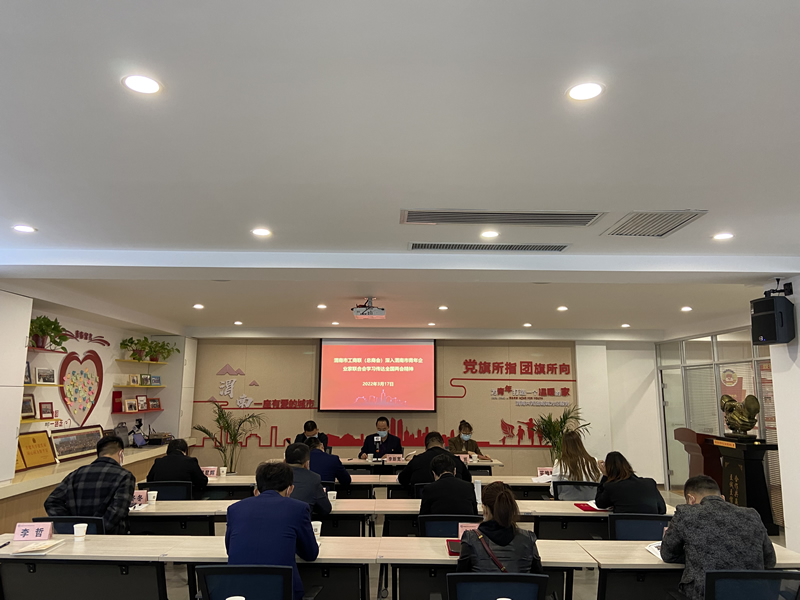 渭南市工商联深入渭南市青年企业家联合会传达全国两会精