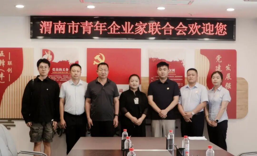 渭南市工商联、中华工商时报莅临我会考察调研