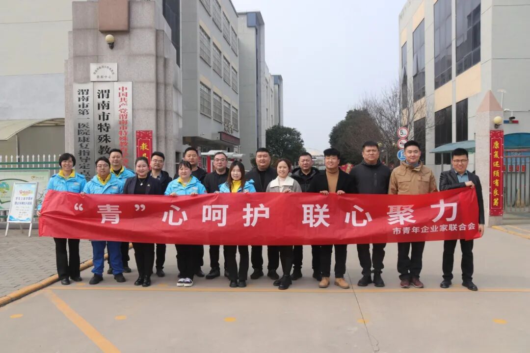 我会走进特殊学校 开展爱心公益活动