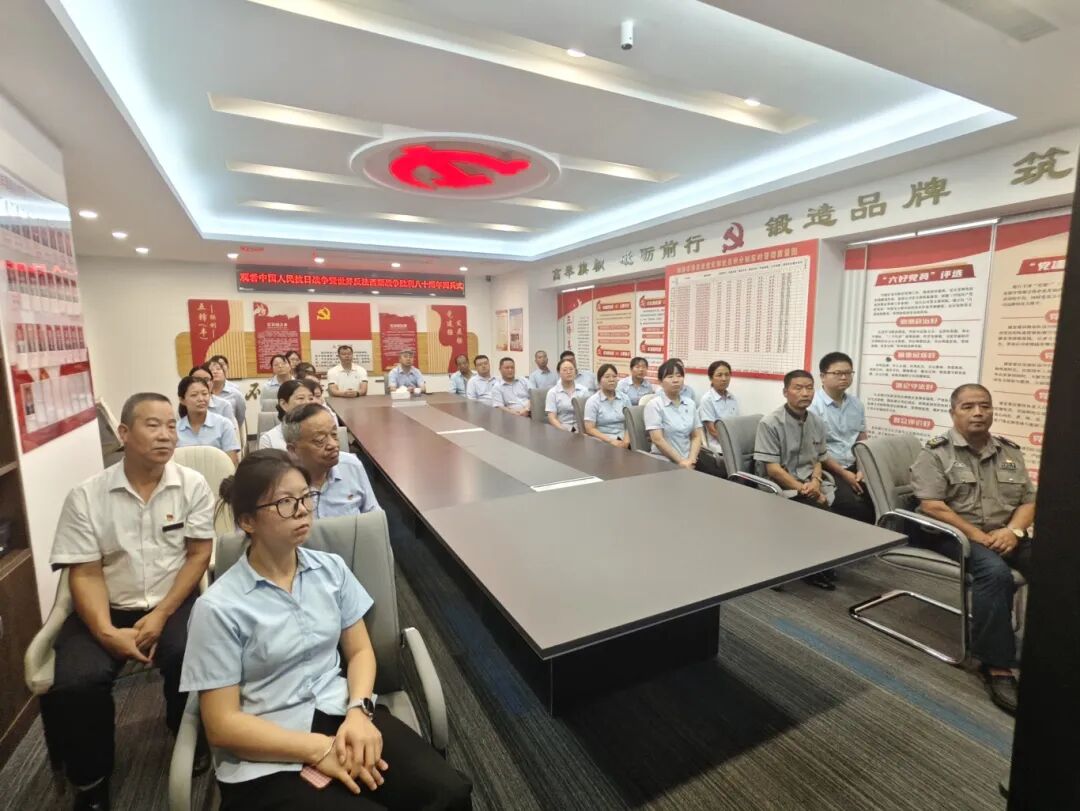 纪念中国人民抗日战争暨世界反法西斯战争胜利80周年